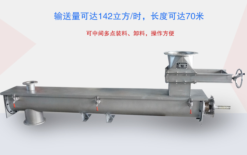 玉米螺旋输送机优势
