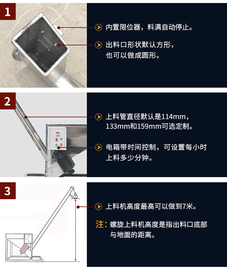不锈钢螺旋输送机自动上料，可定制管径，高度可做到7米